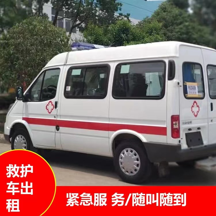 慈溪瘫痪租赁救护车转运 —— 提升急救效率，守护生命安全